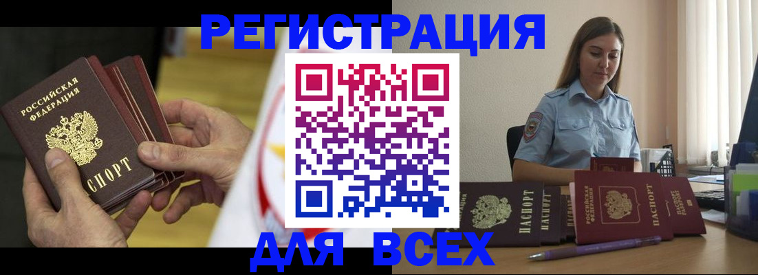 прописка законно в Добрянке